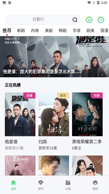 白旗影视 (3)
