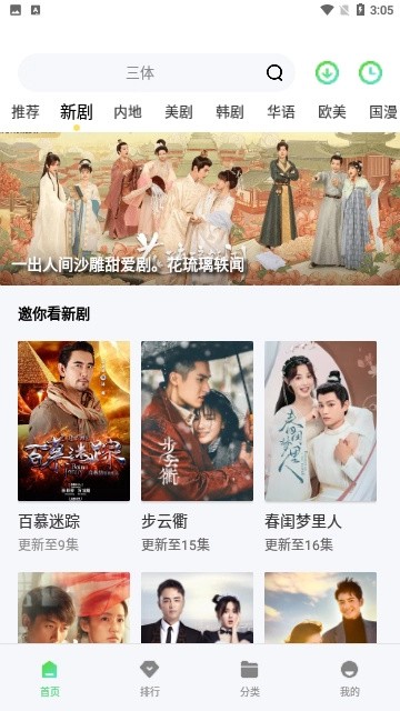 白旗影视 (2)