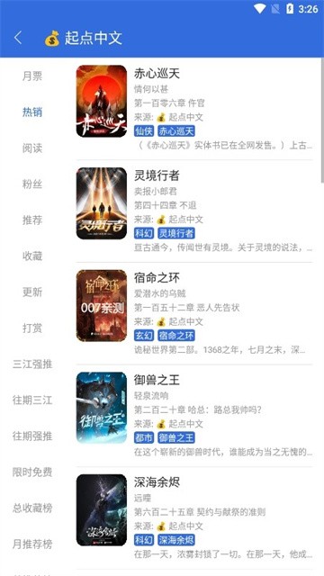 小兔阅读小说 (2)