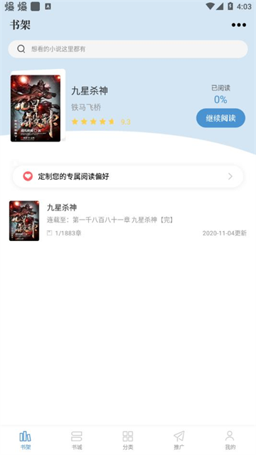 abc小说 (4)