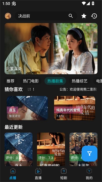 熊二影院Pro (2)