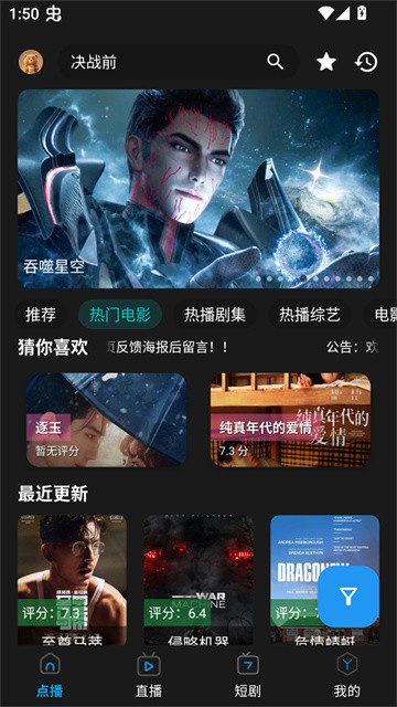 熊二影院Pro (3)