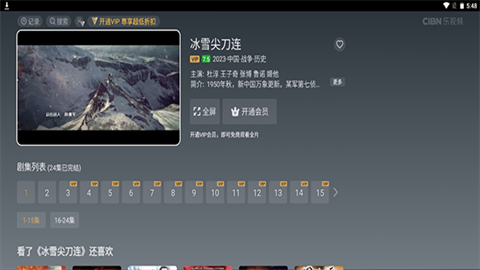 CIBN乐视频 (5)