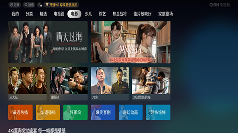 CIBN乐视频 (3)