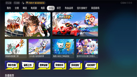 CIBN乐视频 (4)