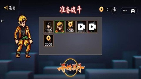 像素疾风传 (2)