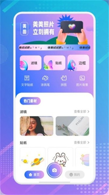 咔咔相机 (6)