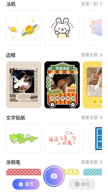 咔咔相机 (3)