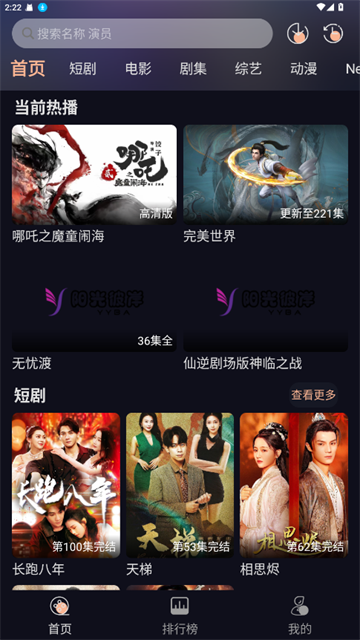 阳光彼岸影视 (5)