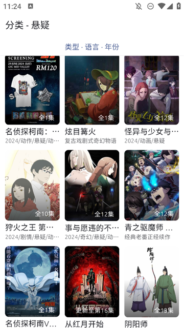 AniCh动漫 (4)