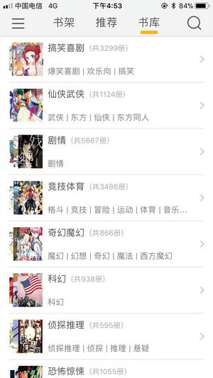 咕咕漫画 (3)
