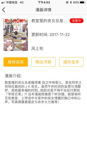 咕咕漫画 (1)