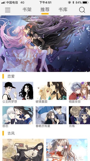 咕咕漫画 (4)