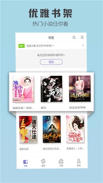 狐妖小说 (4)