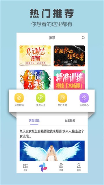 狐妖小说 (2)