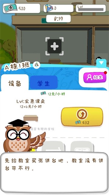 动物侦探学院 (3)