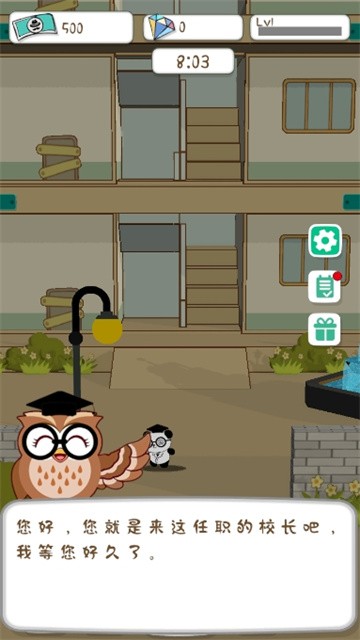 动物侦探学院 (2)