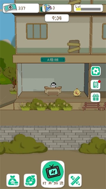 动物侦探学院 (4)