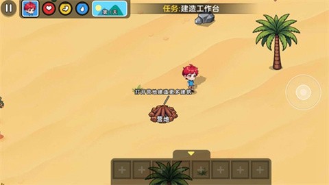 双人沙漠求生记 (2)