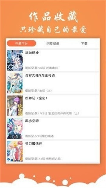 神奇漫画 (2)