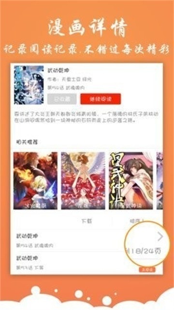神奇漫画 (1)