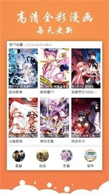 神奇漫画 (3)