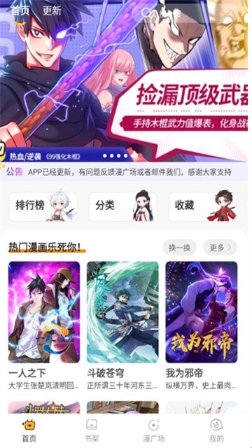 囧漫漫画 (4)