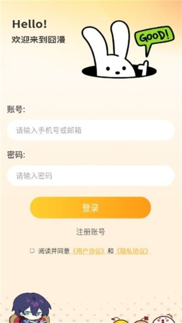 囧漫漫画 (1)