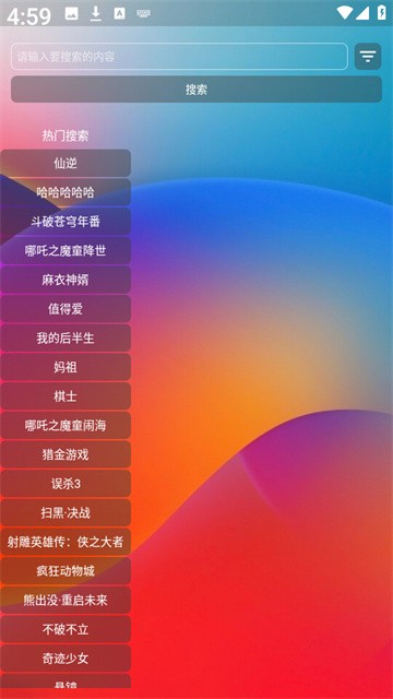 小G爱影视 (4)