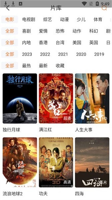 王牌影院 (2)