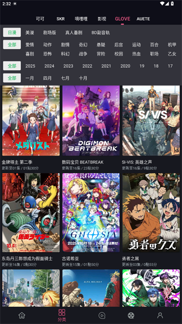 无限视界动漫 (3)