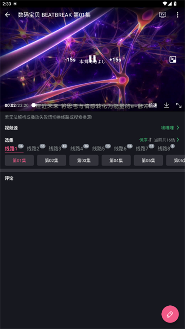 无限视界动漫 (4)
