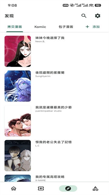 venera漫画 (2)