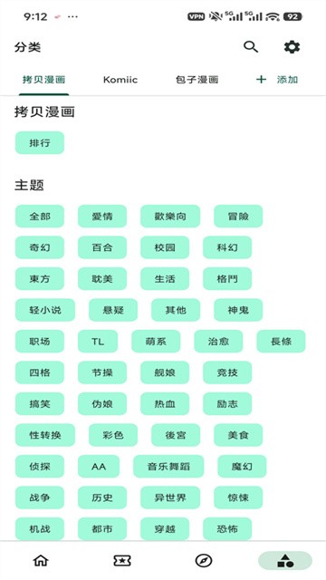 venera漫画 (5)
