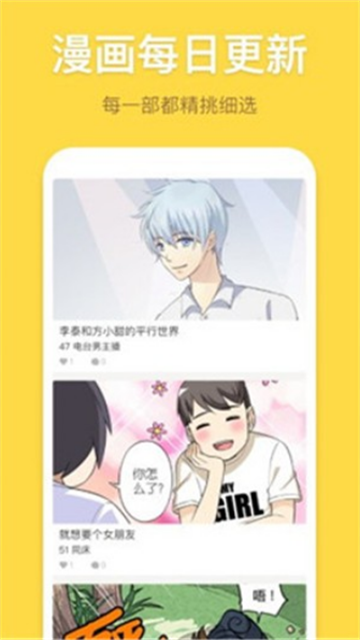 露露漫画 (3)