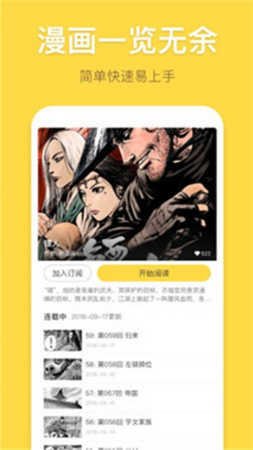 露露漫画 (4)