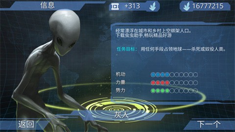 x核心银河入侵 (4)
