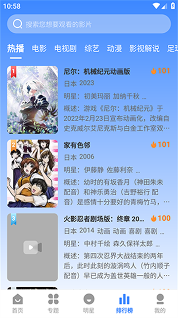 墨水影视 (3)