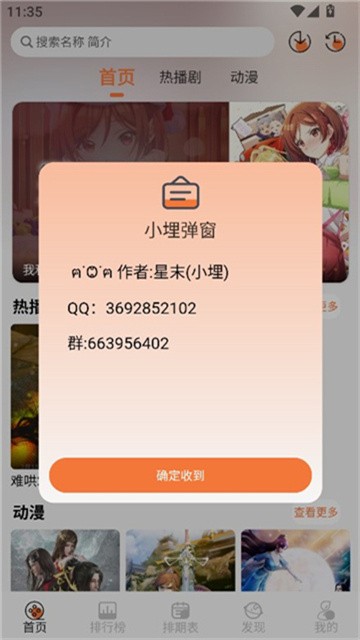 小埋动漫 (4)