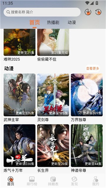 小埋动漫 (3)
