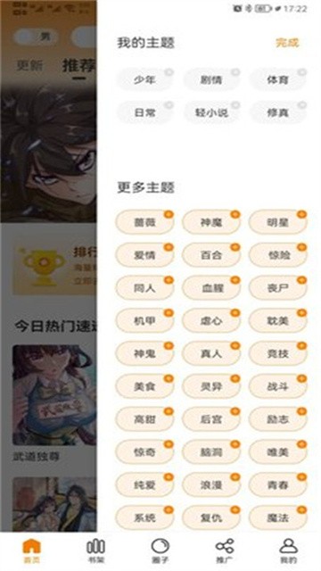 地豆漫画 (6)