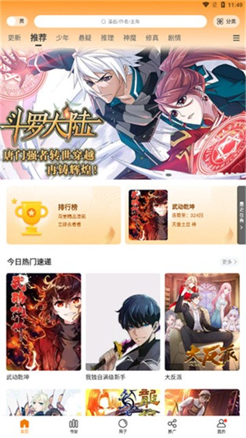 地豆漫画 (3)