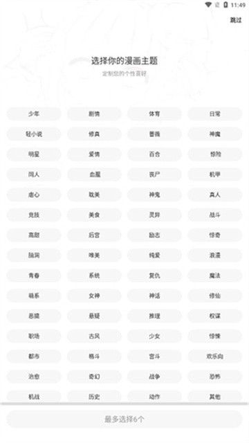 地豆漫画 (5)