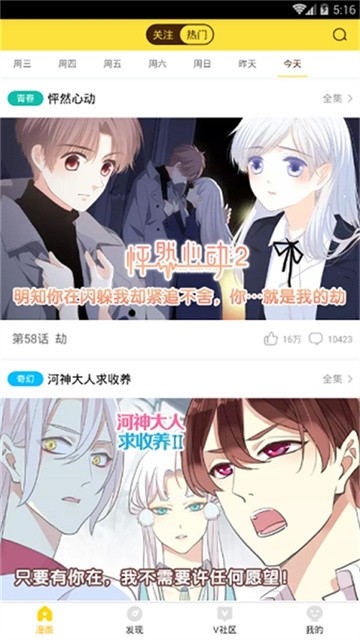 熊猫漫画 (5)