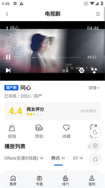 往往影视 (3)