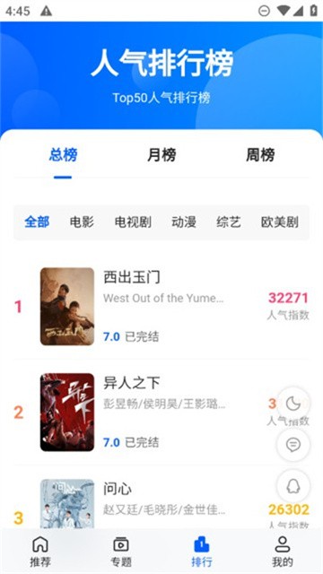 往往影视 (4)