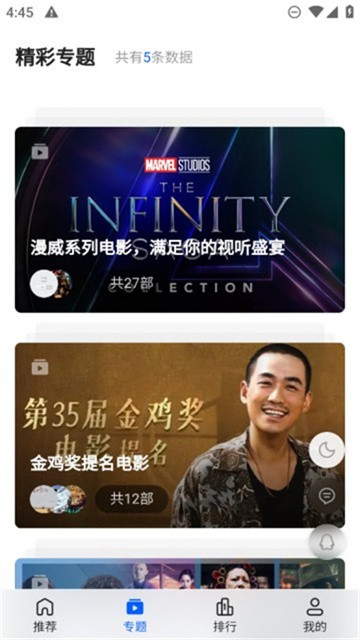 往往影视 (5)