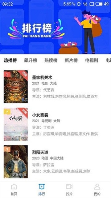 蓝猫影视 (3)