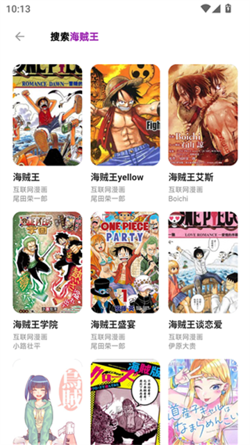 HoleFly漫画 (3)