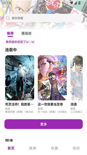 HoleFly漫画 (5)